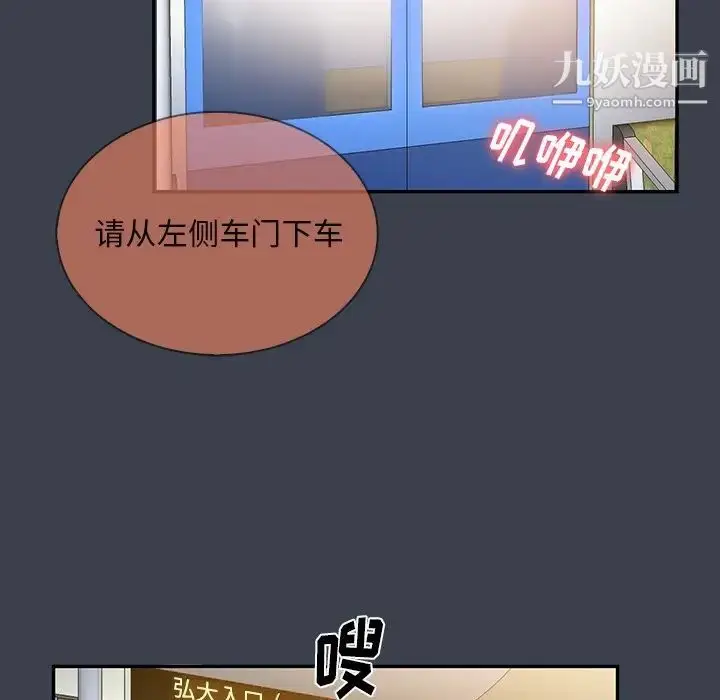 漫画《真命天女找寻记》第14话第45张图
