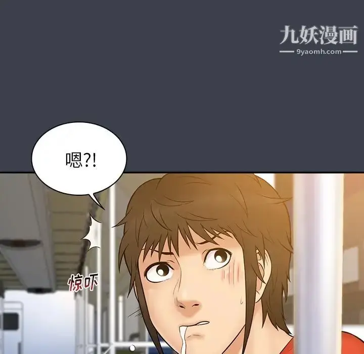 漫画《真命天女找寻记》第14话第47张图