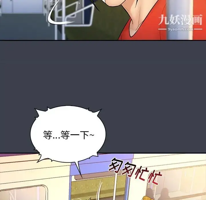 漫画《真命天女找寻记》第14话第48张图