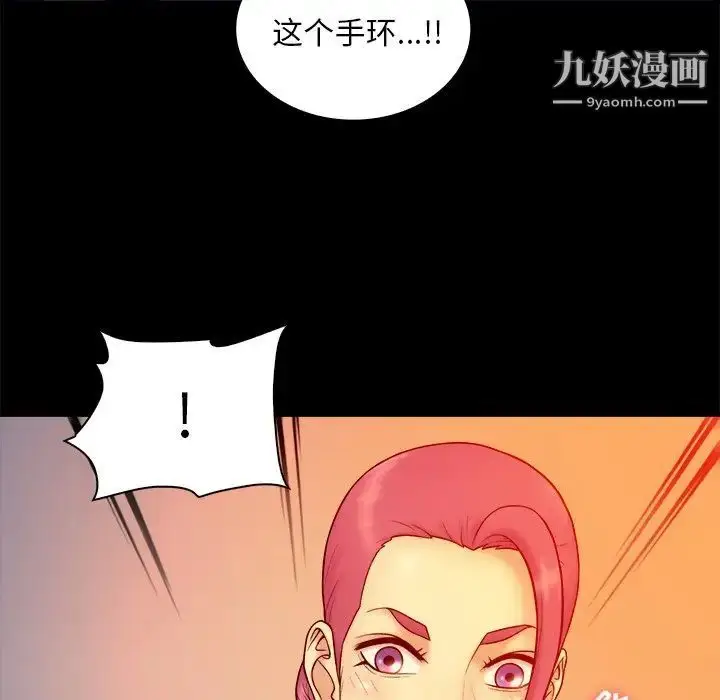 漫画《真命天女找寻记》第14话第5张图