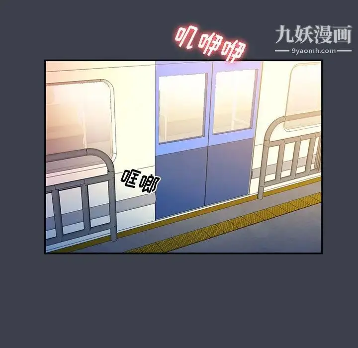 漫画《真命天女找寻记》第14话第50张图