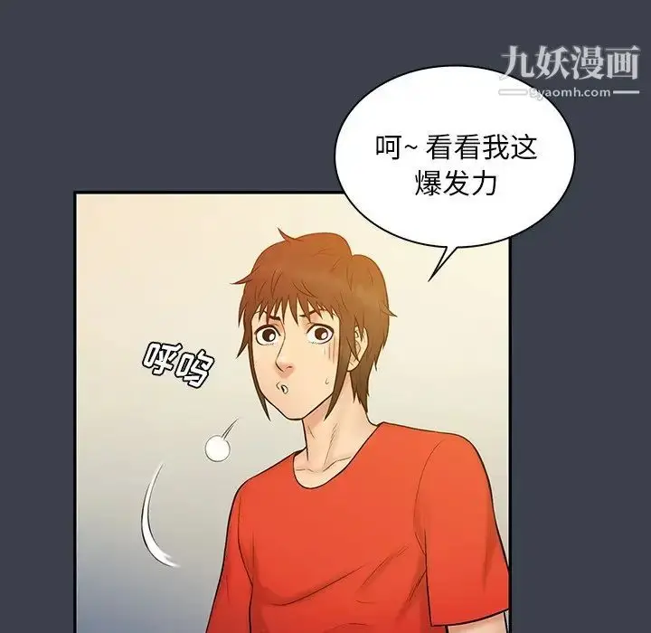 漫画《真命天女找寻记》第14话第51张图