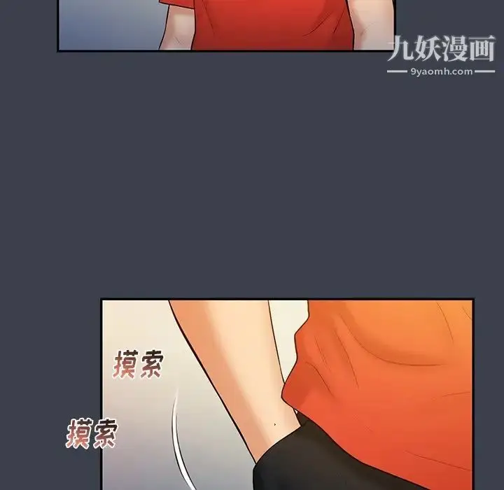 漫画《真命天女找寻记》第14话第52张图
