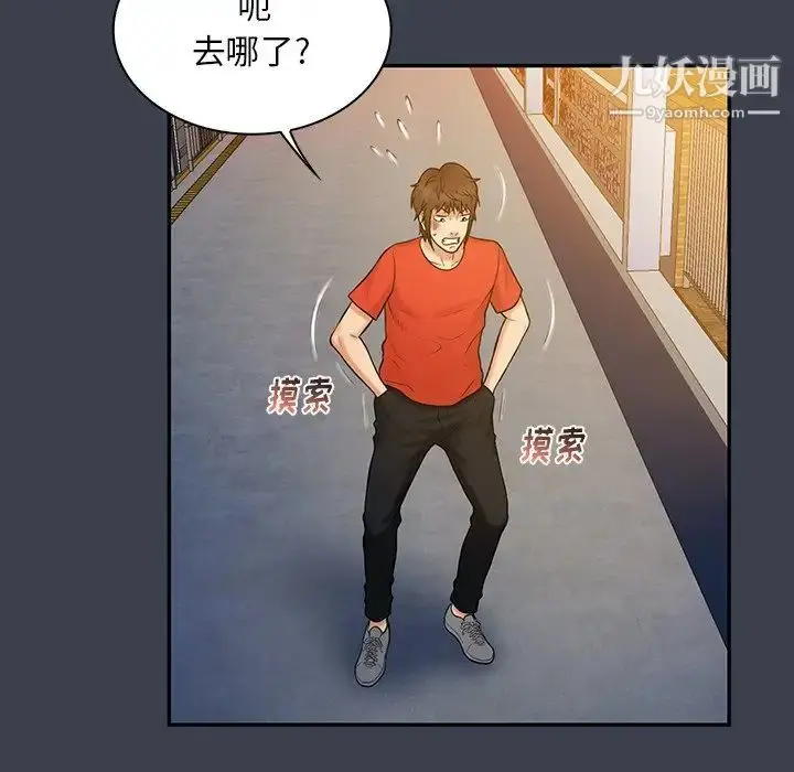 漫画《真命天女找寻记》第14话第55张图