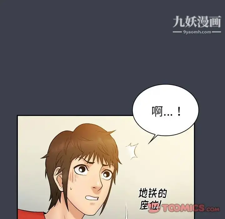 漫画《真命天女找寻记》第14话第56张图