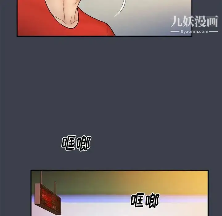 漫画《真命天女找寻记》第14话第57张图