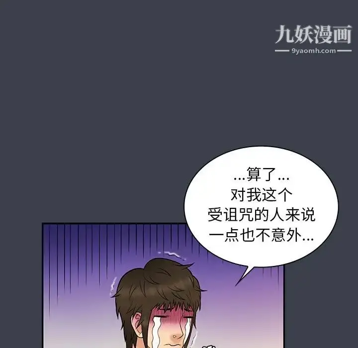 漫画《真命天女找寻记》第14话第60张图