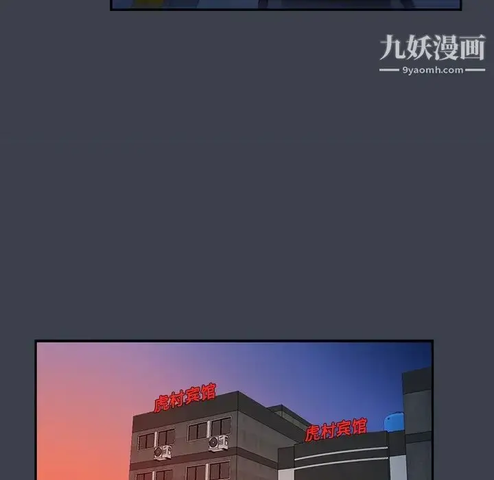 漫画《真命天女找寻记》第14话第63张图