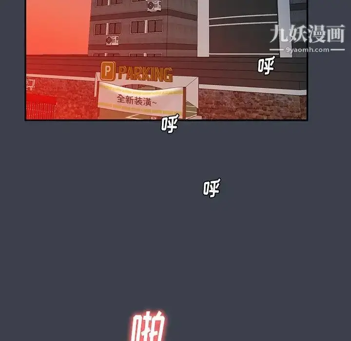 漫画《真命天女找寻记》第14话第64张图