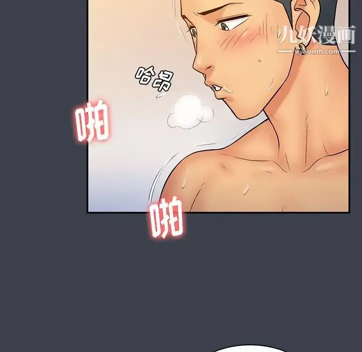 漫画《真命天女找寻记》第14话第68张图