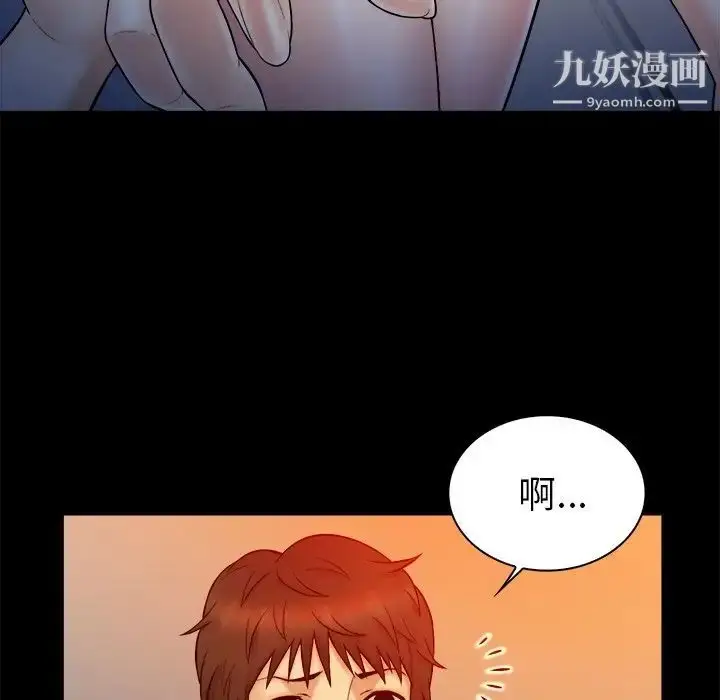 漫画《真命天女找寻记》第14话第7张图
