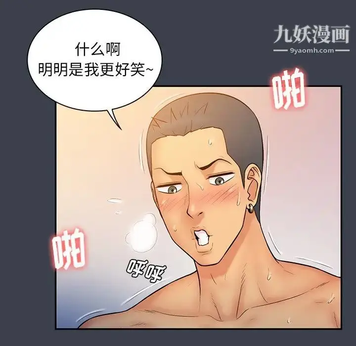 漫画《真命天女找寻记》第14话第72张图