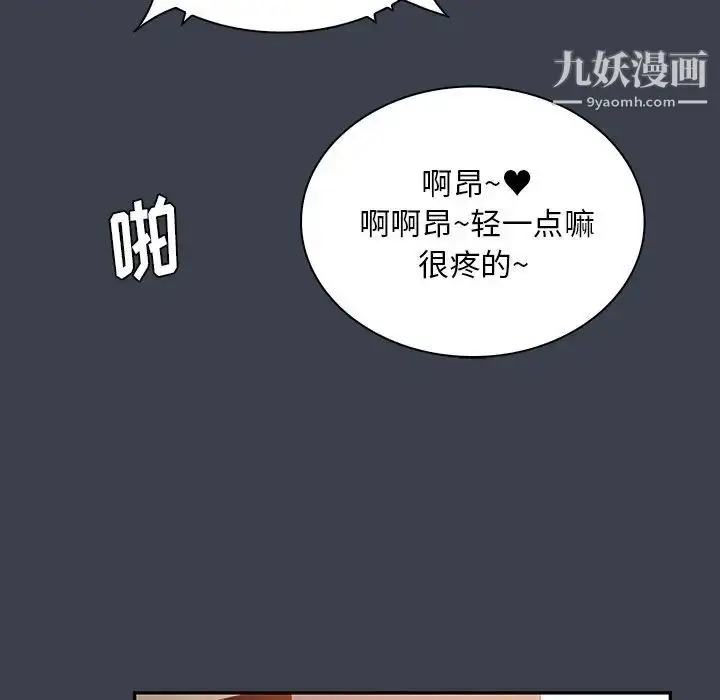 漫画《真命天女找寻记》第14话第77张图