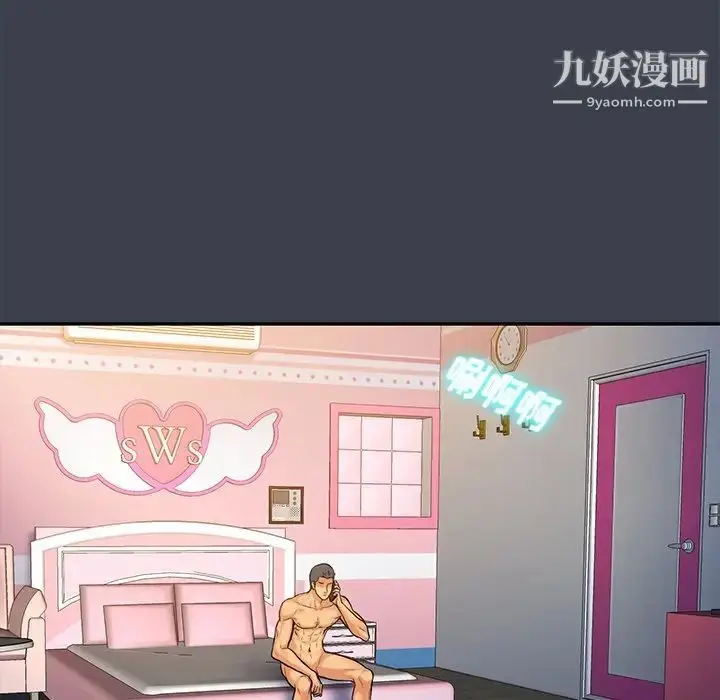漫画《真命天女找寻记》第14话第79张图