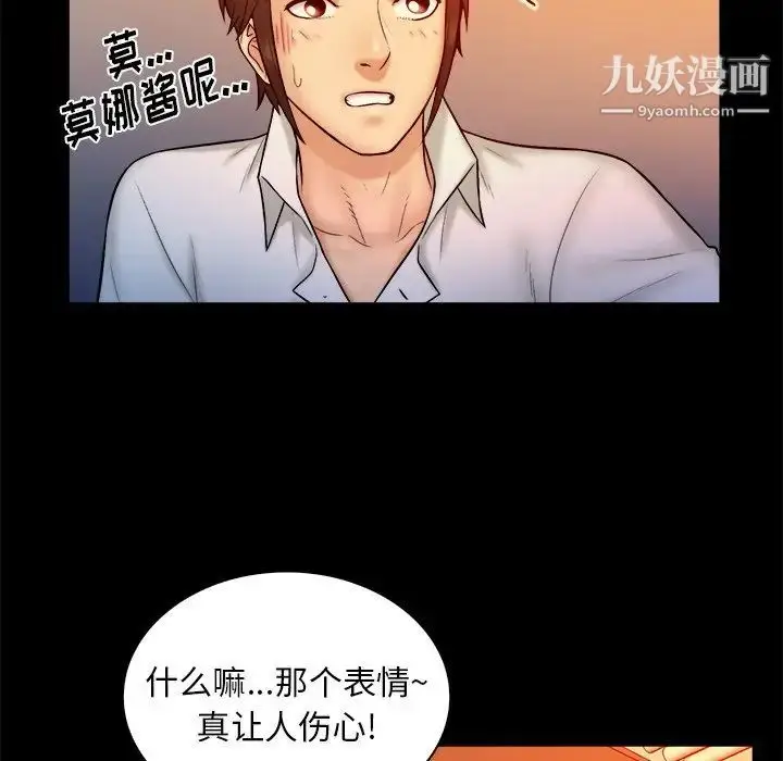 漫画《真命天女找寻记》第14话第8张图
