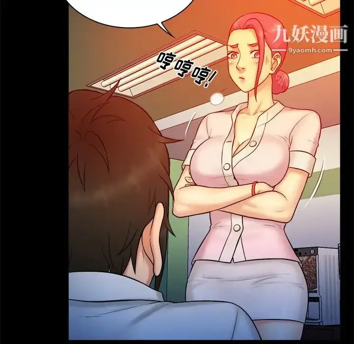 漫画《真命天女找寻记》第14话第9张图