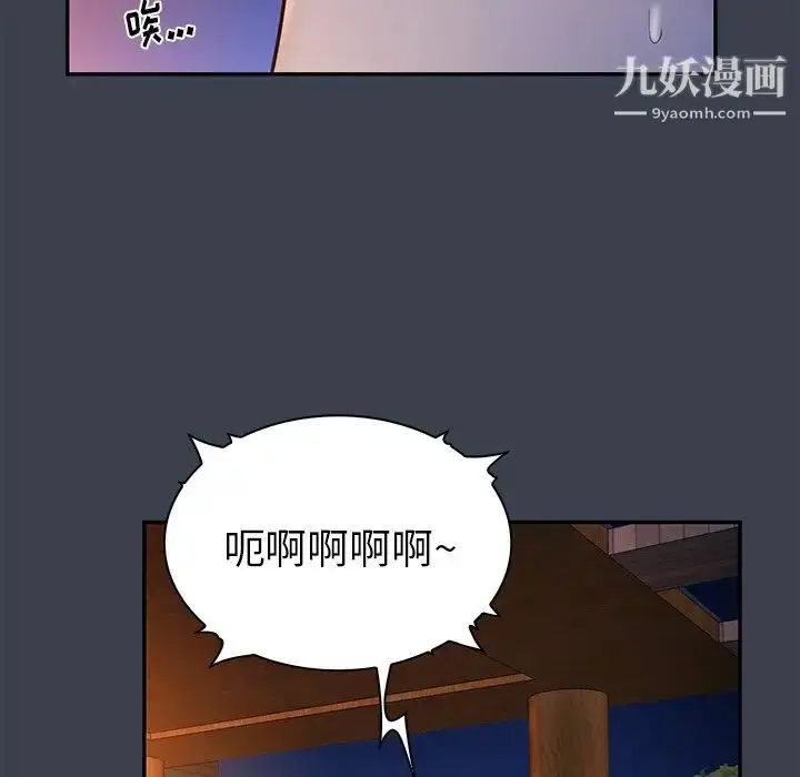 漫画《真命天女找寻记》第14话第95张图