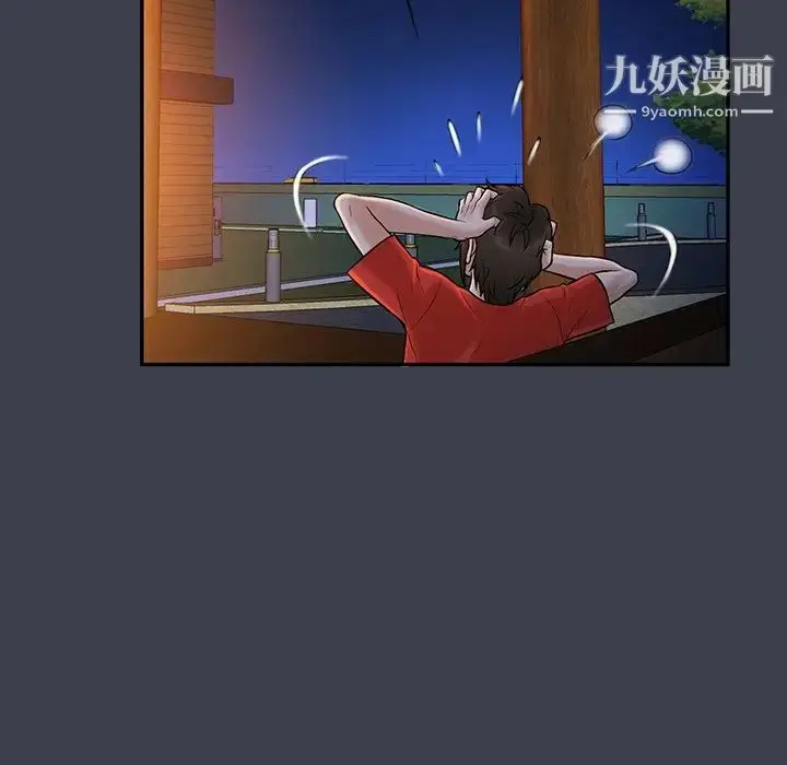漫画《真命天女找寻记》第14话第96张图