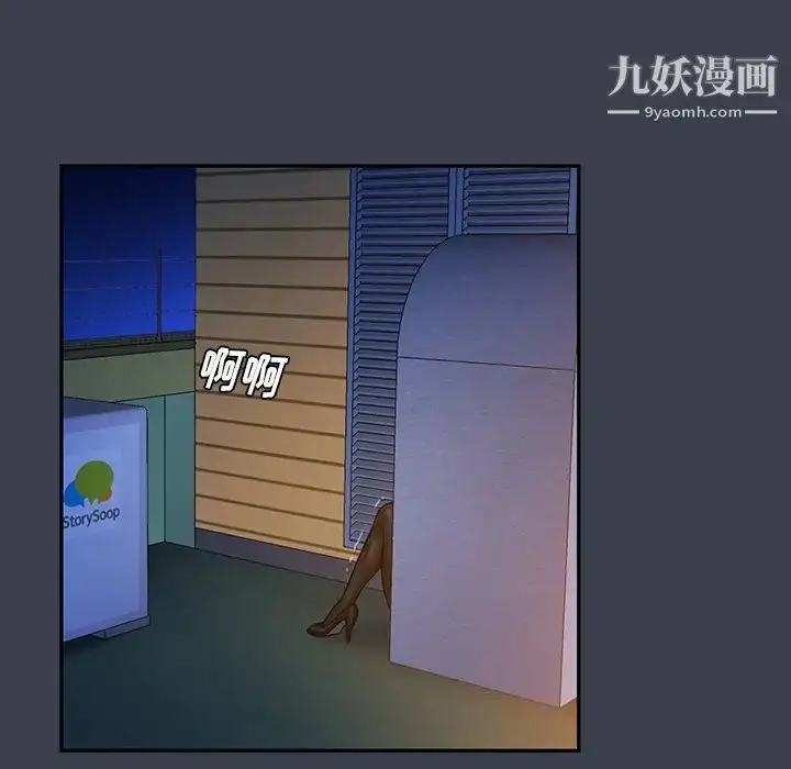 漫画《真命天女找寻记》第14话第97张图