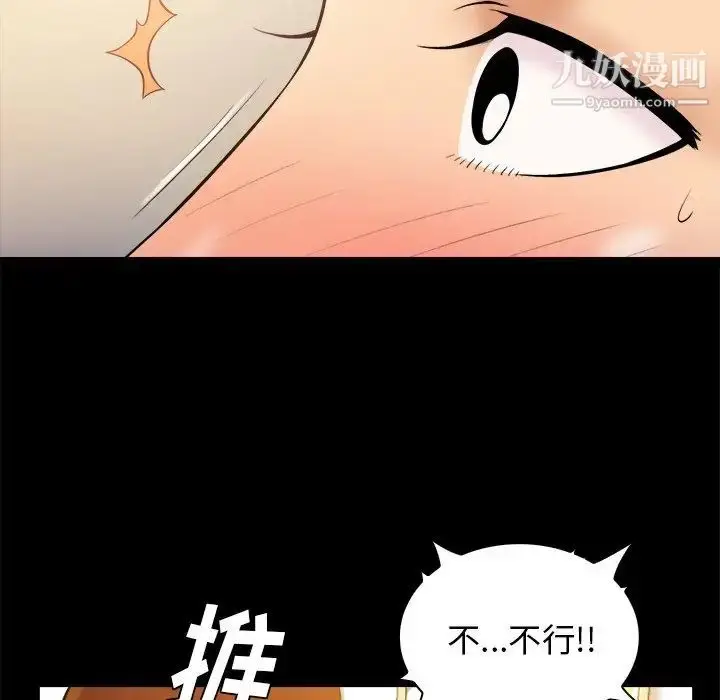 漫画《真命天女找寻记》第25话第100张图
