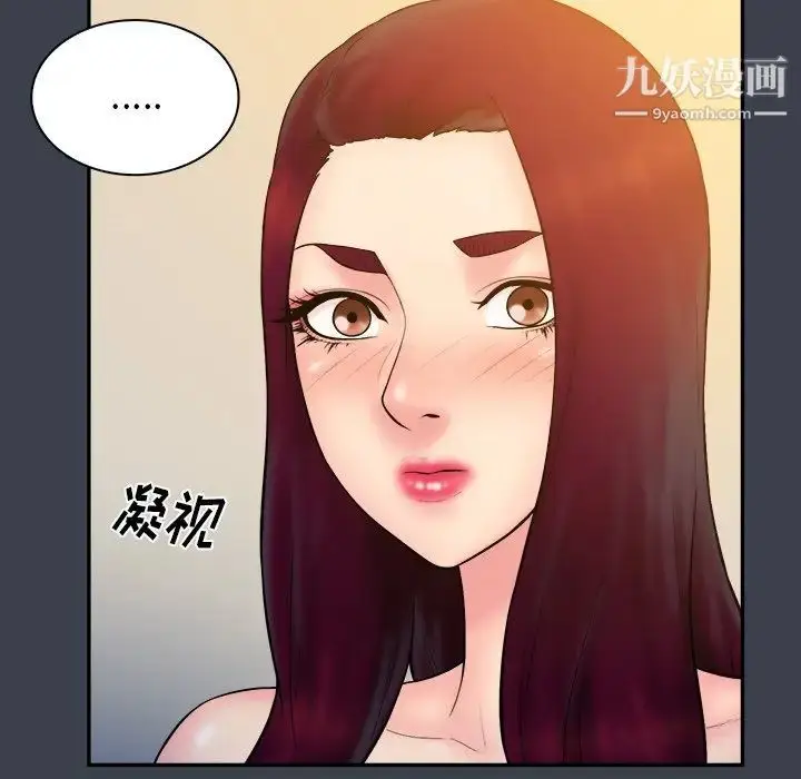 漫画《真命天女找寻记》第25话第15张图