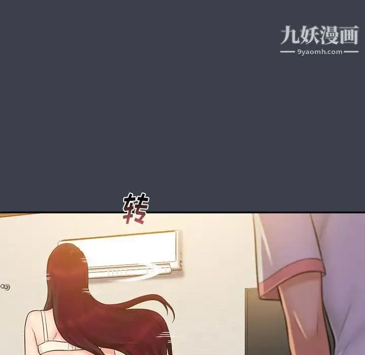 漫画《真命天女找寻记》第25话第16张图