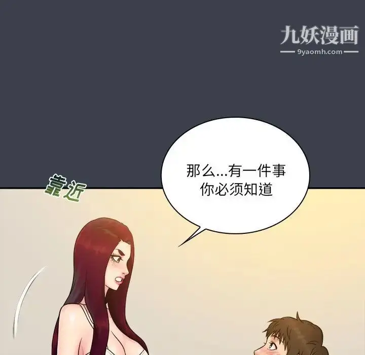 漫画《真命天女找寻记》第25话第19张图