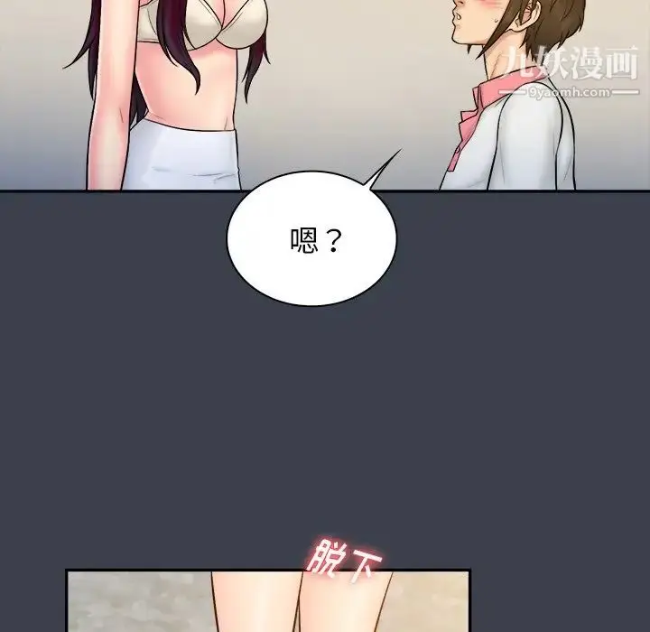 漫画《真命天女找寻记》第25话第20张图