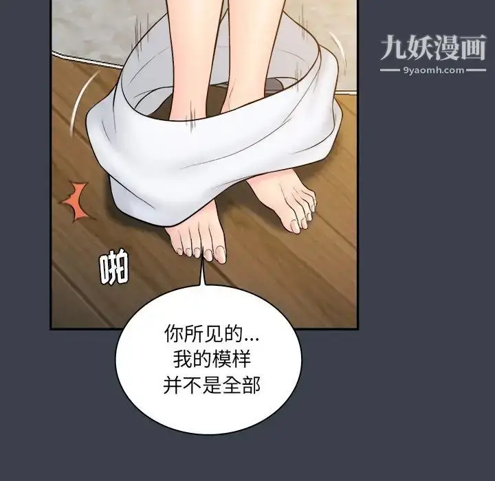 漫画《真命天女找寻记》第25话第21张图