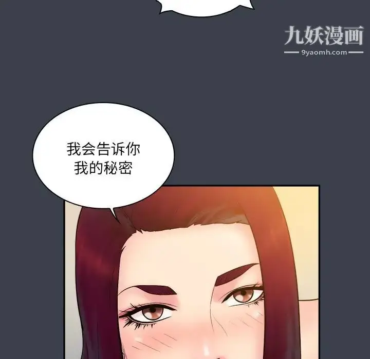 漫画《真命天女找寻记》第25话第24张图