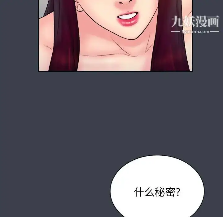 漫画《真命天女找寻记》第25话第25张图