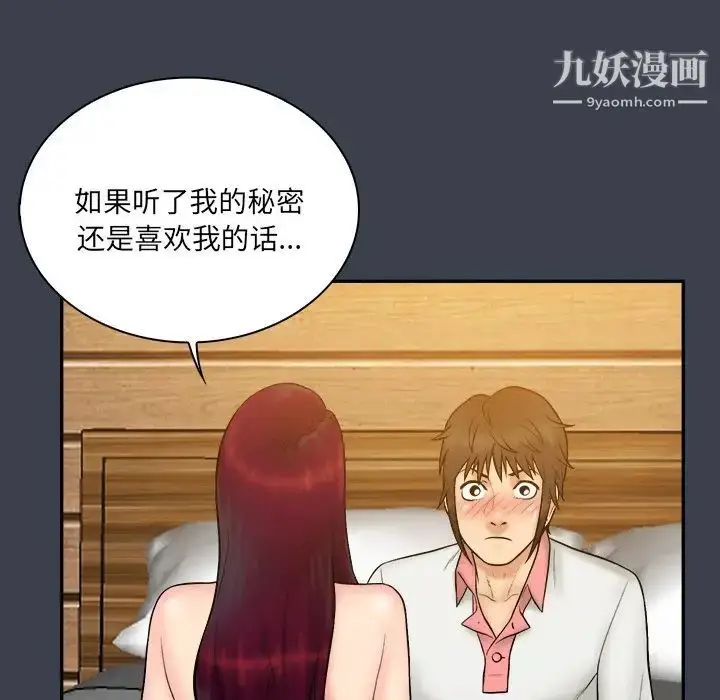 漫画《真命天女找寻记》第25话第27张图