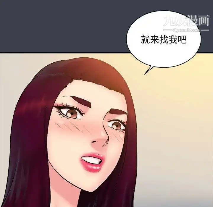 漫画《真命天女找寻记》第25话第29张图