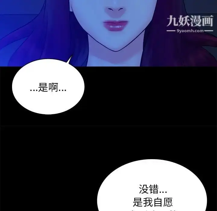 漫画《真命天女找寻记》第25话第32张图