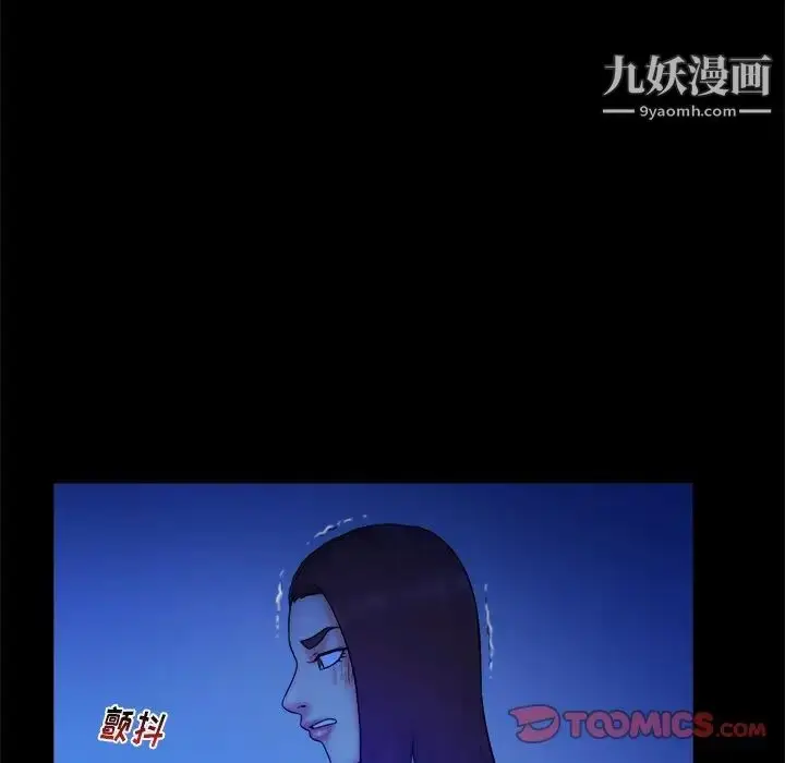 漫画《真命天女找寻记》第25话第34张图