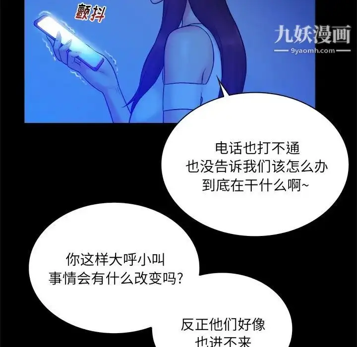 漫画《真命天女找寻记》第25话第35张图