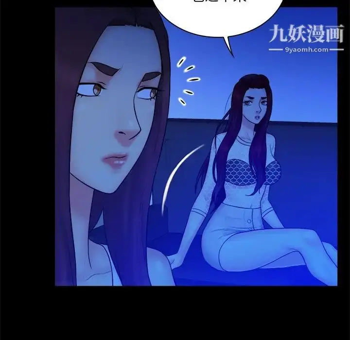 漫画《真命天女找寻记》第25话第36张图