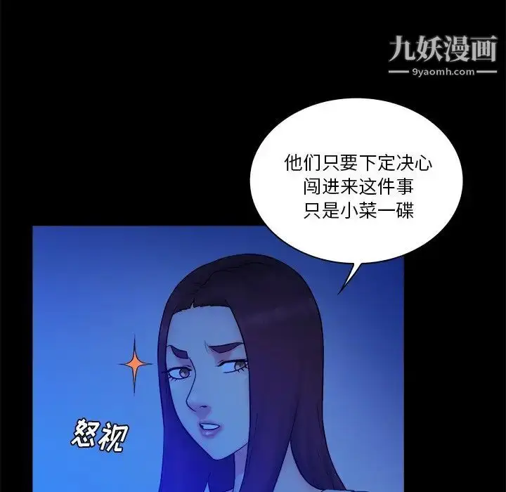 漫画《真命天女找寻记》第25话第37张图