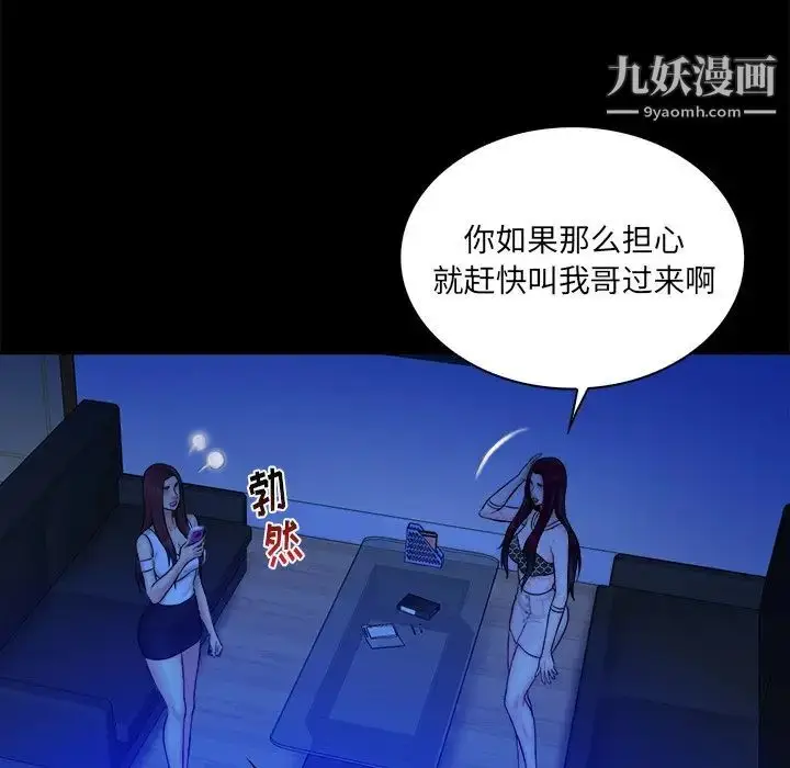 漫画《真命天女找寻记》第25话第40张图