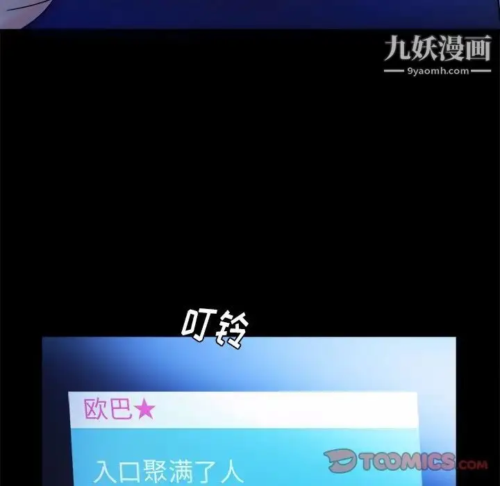 漫画《真命天女找寻记》第25话第50张图