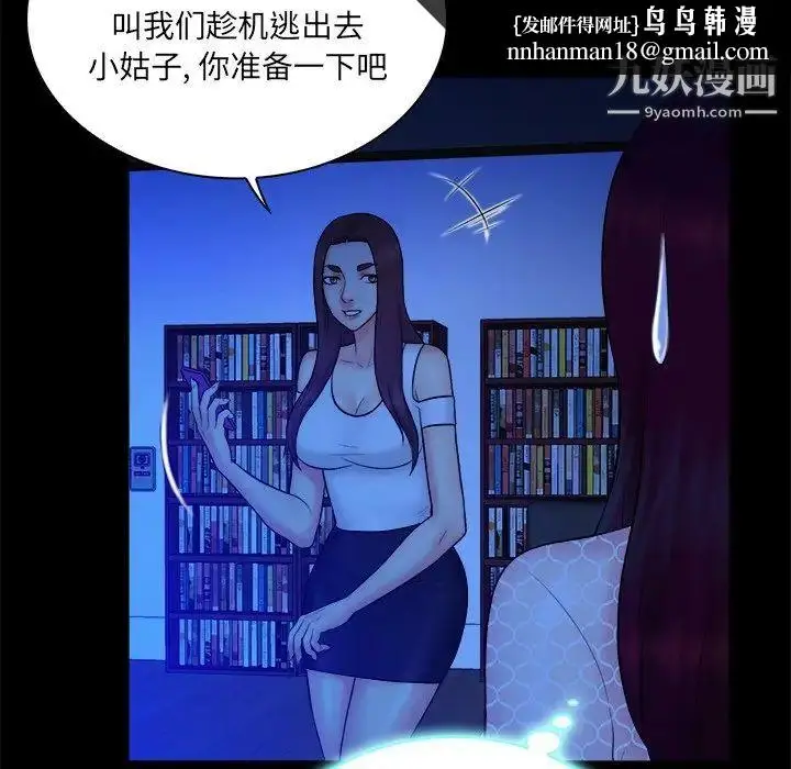 漫画《真命天女找寻记》第25话第52张图