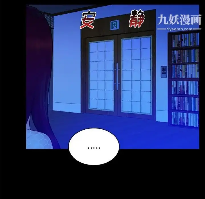 漫画《真命天女找寻记》第25话第55张图
