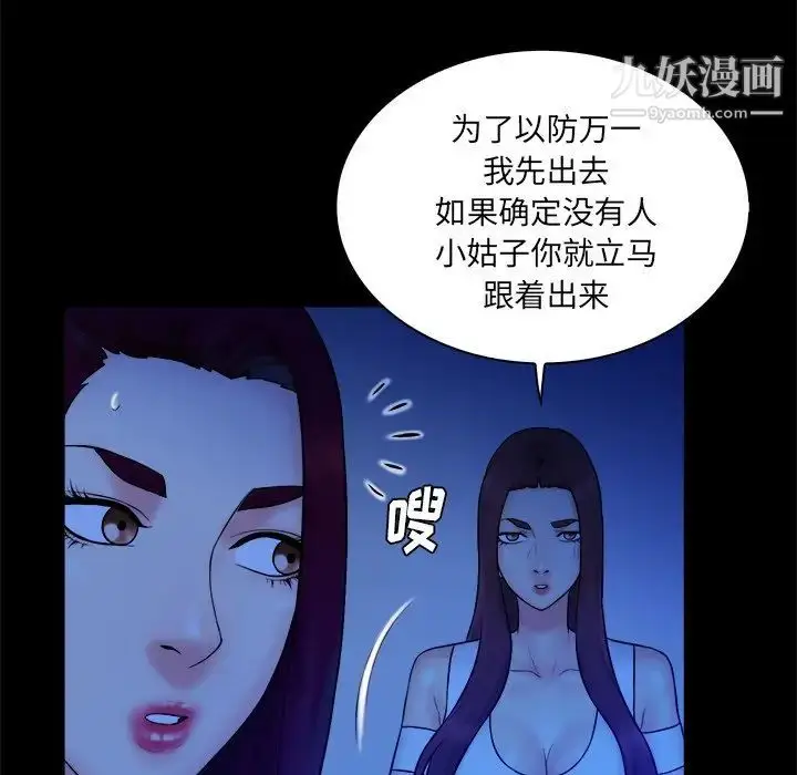 漫画《真命天女找寻记》第25话第56张图