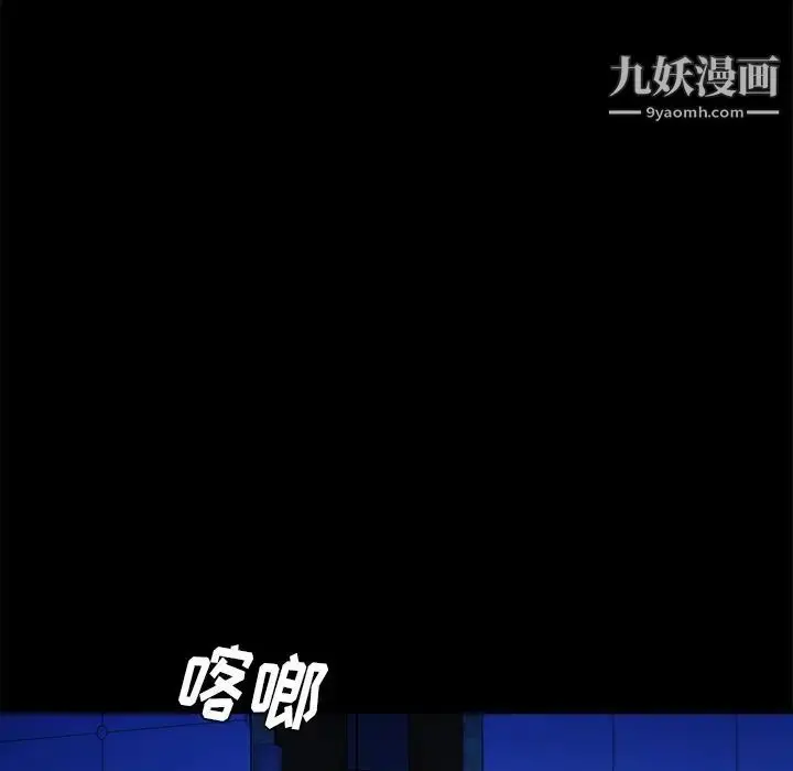 漫画《真命天女找寻记》第25话第59张图