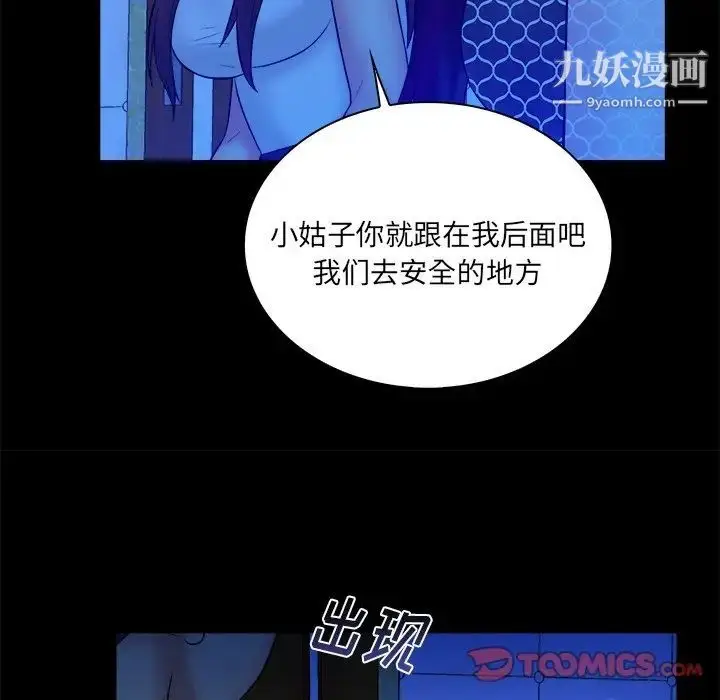 漫画《真命天女找寻记》第25话第62张图