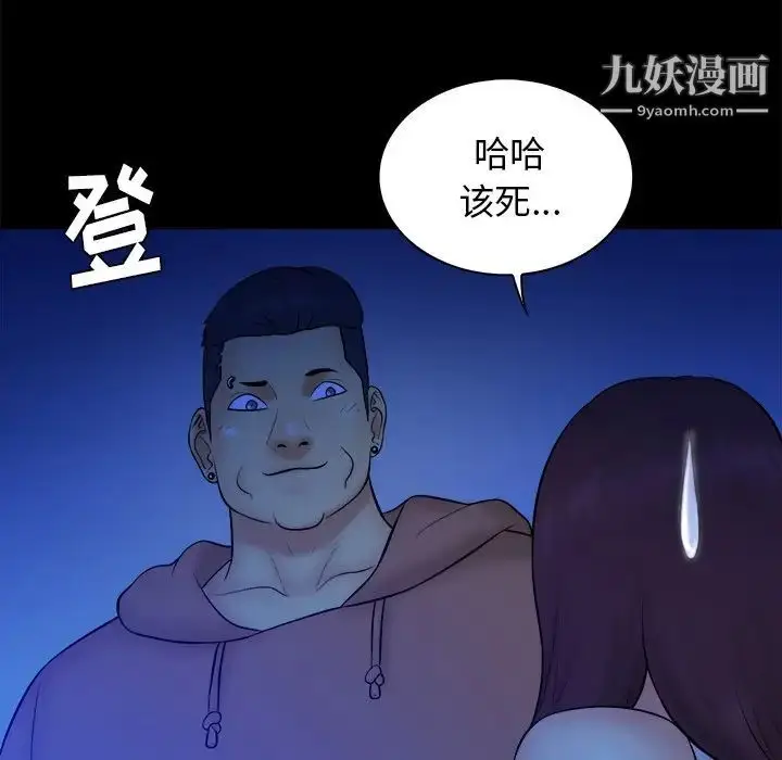 漫画《真命天女找寻记》第25话第64张图