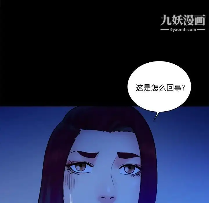 漫画《真命天女找寻记》第25话第67张图