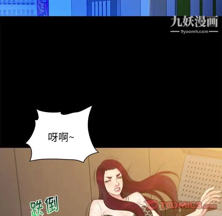 漫画《真命天女找寻记》第25话第70张图