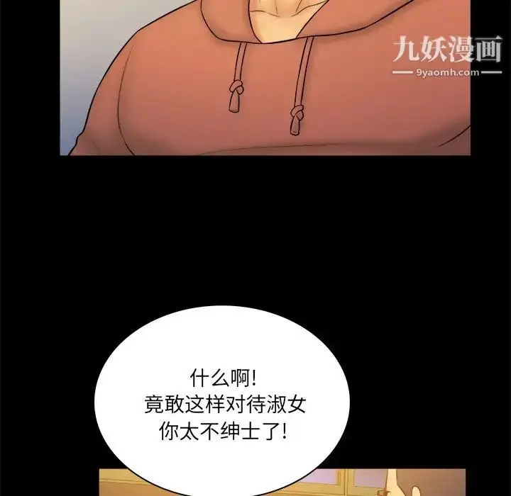 漫画《真命天女找寻记》第25话第73张图