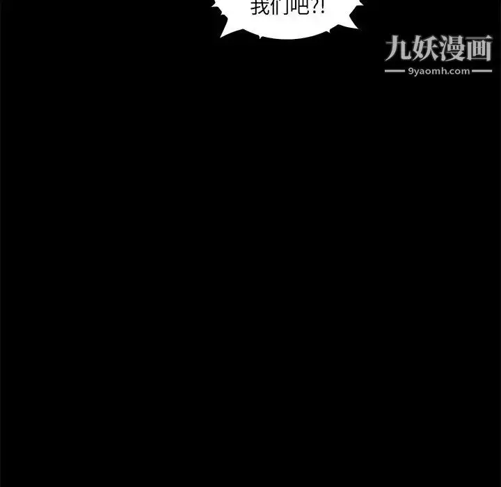 漫画《真命天女找寻记》第25话第84张图